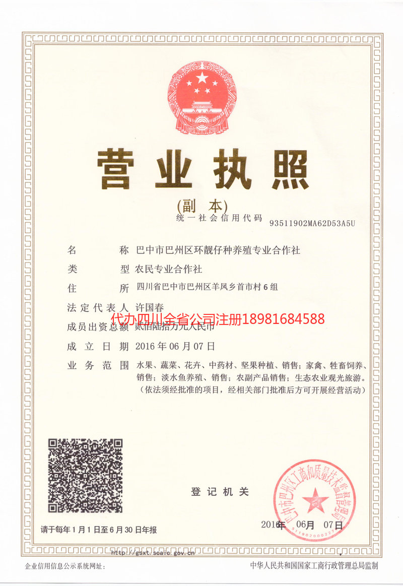 应城应城环靓仔种养殖专业合作社