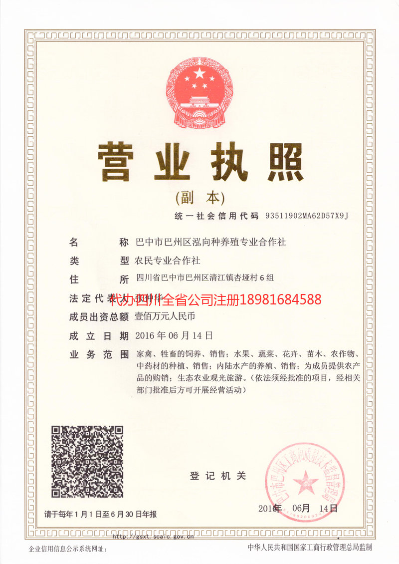 应城应城泓向种养殖专业合作社